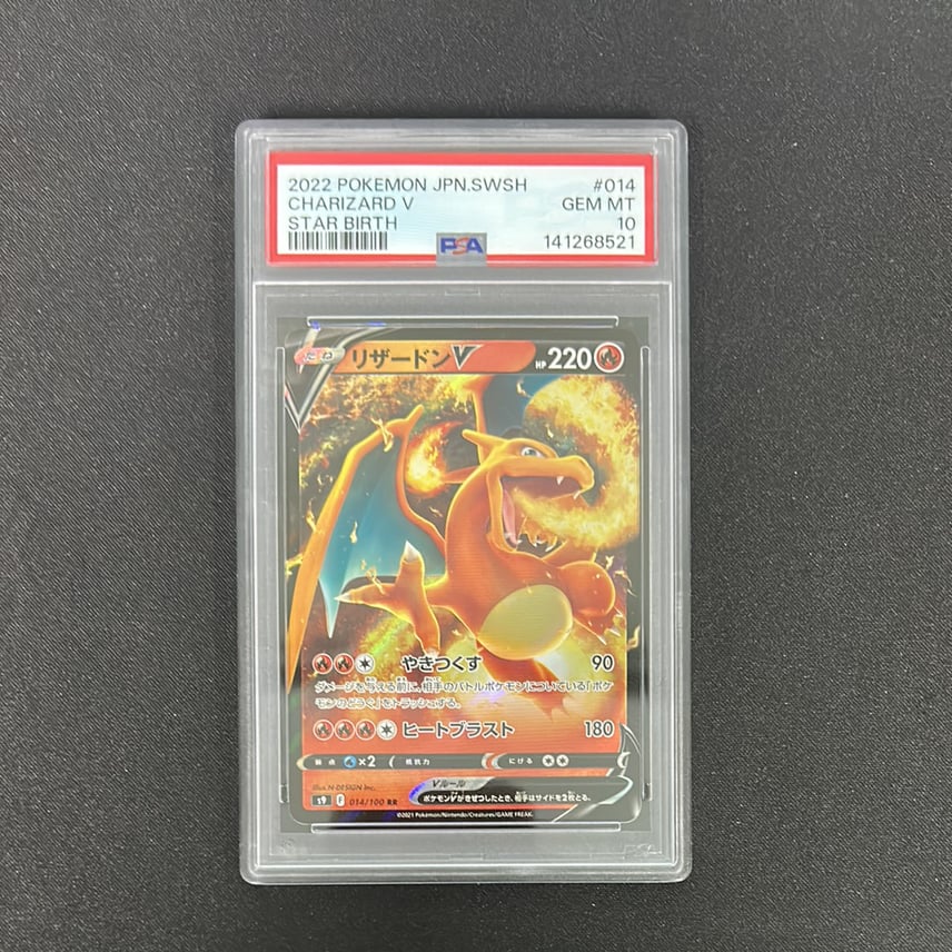 PSA 10 2022 Pokemon JPN.SWSH CHARIZARD V STAR BIRTH