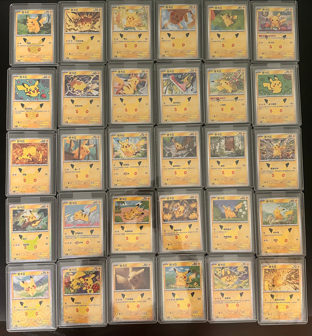 Pokemon M6a 30Pcs Full Complete Pikachu Set - Traditional Chinese Version - 30th Anniversary Holo Collection - TW/HK Exclusive (FS01)
