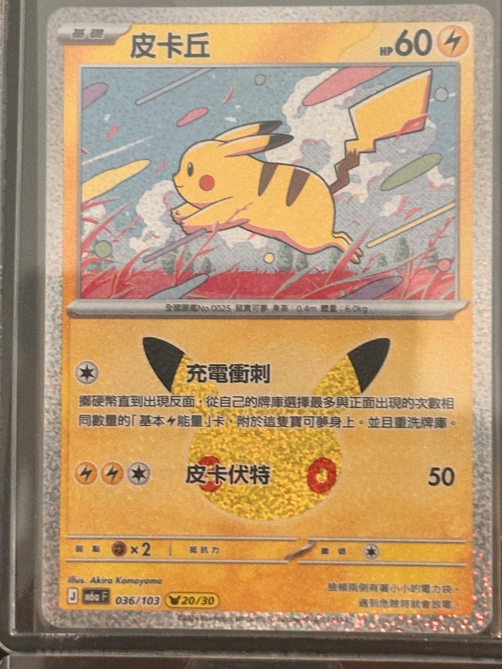 Pokemon M6a 30Pcs Full Complete Pikachu Set - Traditional Chinese Version - 30th Anniversary Holo Collection - TW/HK Exclusive (FS01)